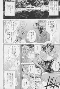 [Shinobu Tanei] Imouto no Amai Sasayaki