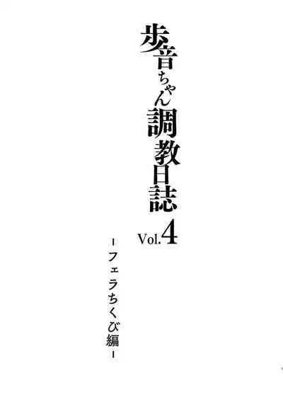 [Shimajiya (Shimaji)] Ayune-chan Choukyou Nisshi Vol. 4 -Fella Chikubi Hen- [Digital]