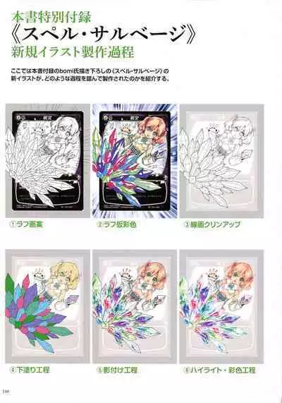 WIXOSS ART Material II