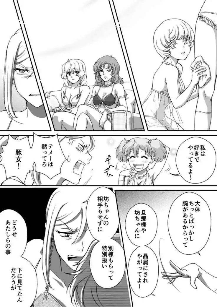 AITEEN Dai 5Kan Tomodachi - Akabane mau