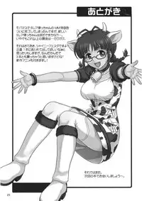 (C82) [Junpuumanpandou (Hida Tatsuo)] Dreamin'Love (THE IDOLM@STER)