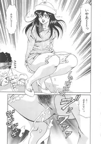 [Tsuka Motomasa] Ms.Half Moon