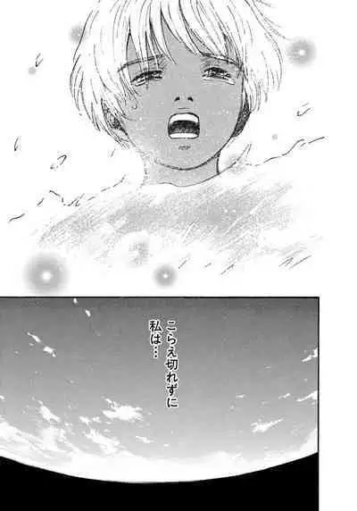 [Tanaka Yutaka] Ai-Ren Treasure Edition - Volume Two [Digital]