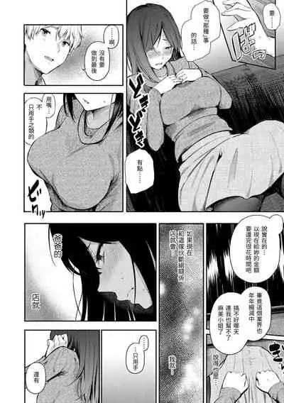 [Sanjuurou] Secret x Secret - Keep it a Secret Promise | 祕密x祕密 [Chinese] [Digital]