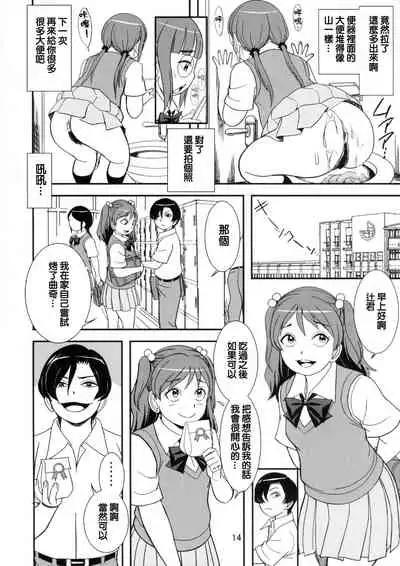 Chounouryoku de Nozoke! Joshi no Chitai Dappun