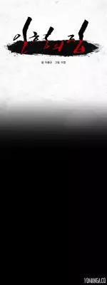 [Rigeng] House of Dolls Ch.0-28 (English) (YoManga)