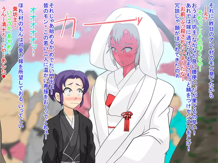 Erotic Japanese Fables VOL.1 Oni Naburi