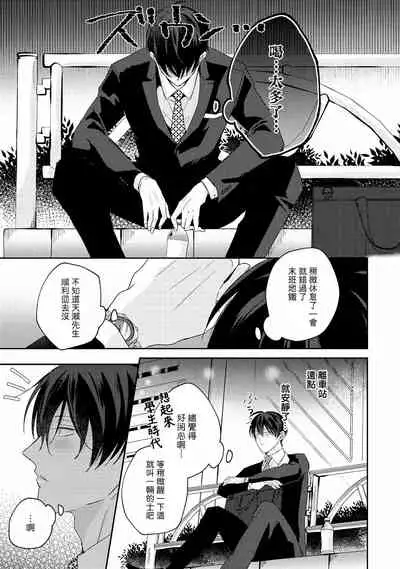 Drastic f Romance | 激烈的F罗曼史 Ch. 1-4