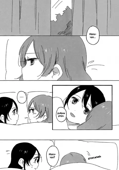 Kocchi Mite Honey | Look Here, Honey