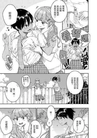 [Key] Fukanzen Marble - An immature marble | 不完全大理石 [Chinese] [Digital]