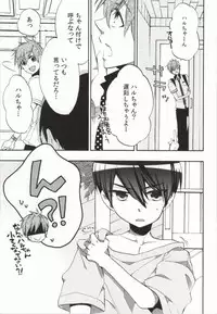 (C86) [ROKUJO DAYS (Yoshidaya Roku)] 316 (Free!)