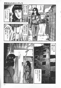 [Sanjou Tomomi] jokousei shiiku