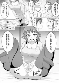 [Damaguro] Fumina LOVERS (Gundam Build Fighters Try)