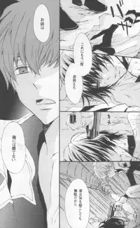 NO SIGNAL (CODE GEASS: Lelouch of the Rebellion)