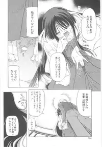 [Akazawa Red] Little Lovers