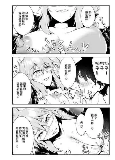 [Yowoshinobu] 4-nin no Echi-teki na Megane-tachi (Fate/Grand Order) [Chinese] [黎欧x苍蓝星汉化组] [Digital]