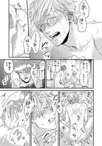 [Ogeretsu Tanaka] Escape Journey 2 [Digital]