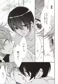 (C86) [ROKUJO DAYS (Yoshidaya Roku)] 316 (Free!)