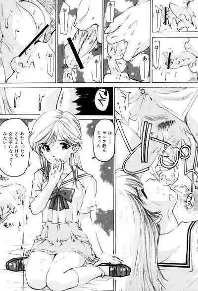 Onna Dorei - THE SLAVE WOMAN