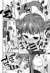 [Maeshima Ryou] Seijinshiki Gokko [Chinese] [篆儀通文書坊漢化]