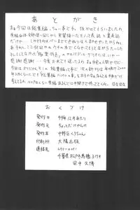 [Chotto dake Yanke (Nakanoku Kuro-chan)] Soushuu