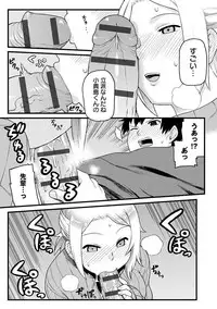 [Tsukudani] Lovely Short [Digital]