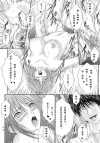 [KUSARI (Aoi Mikku)] Ryoujoku Rensa 06 (Ichigo 100%) [Chinese][夏姬霸汉化组]