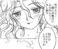 [Ribons Nights (Kyouno Aki)] Yanagisawa Sensei to Hayase-kun [Digital]