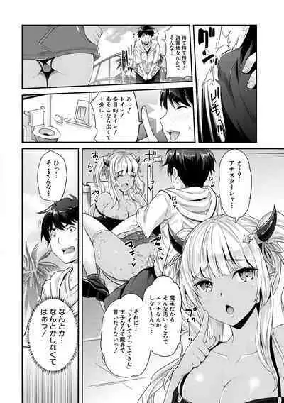 [Sawajiri Merou] H na Imouto Mao wa Haramitai! [Digital]