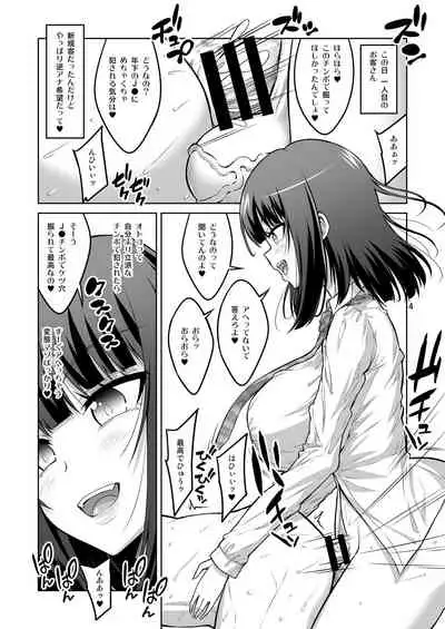 Futanari J○ deriheru jo hentai do M chokyo nikki.