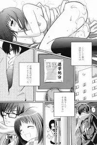 COMIC Penguin Club 2007-03