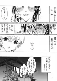 [M.MACABRE] Tsukutsuku Haha 6