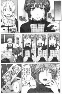 [Denki Shougun] Marble Girls | 閃亮亮的女孩們 [Chinese]