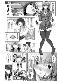 COMIC Unreal 2012-12 Vol.40 [Digital]