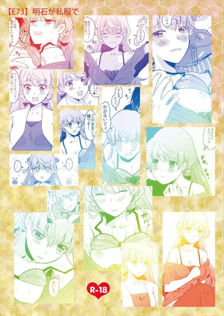 Akashi ga Shifuku de