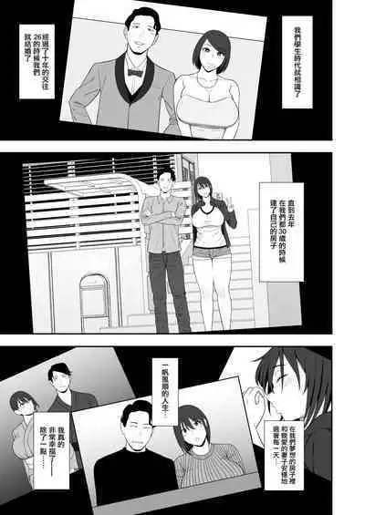 [Kyosuu (GFRP)] Haruka to Oyaji no Kozukuri Shuukan | 遙和親生父親造孩子的一周 [Chinese]