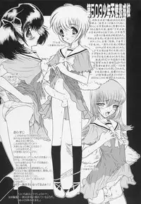 [Raidon] Gakkou no Kairaku