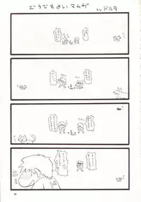 (C64) [MANGANA (Doluta, Nishimo)] Nyan Nyan Seed 3 (Gundam Seed)