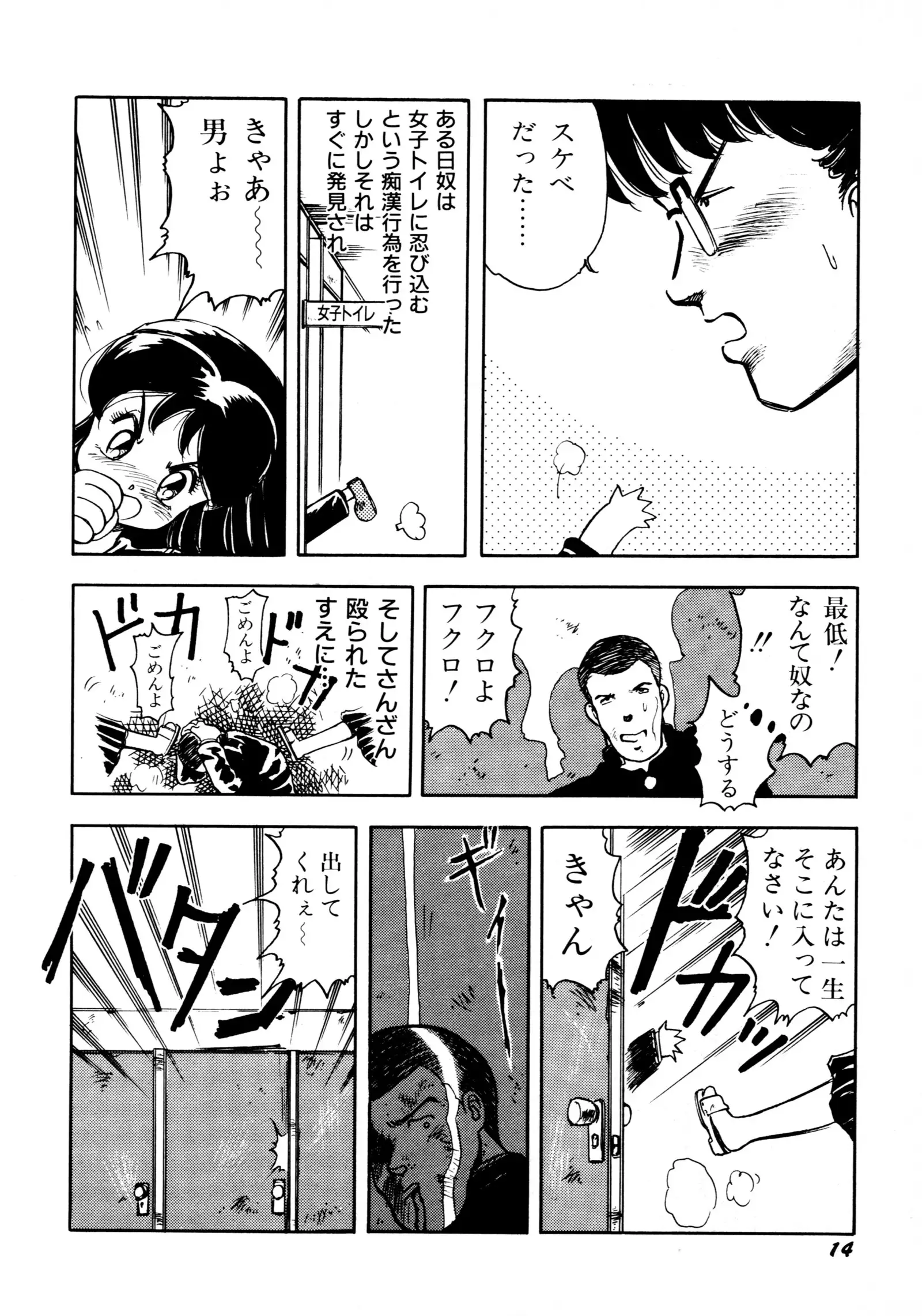 HIGH SCHOOL LANDER ハイスクールランダー