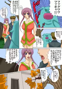 [MAGIC MONSTER] Dai majo no Musuko