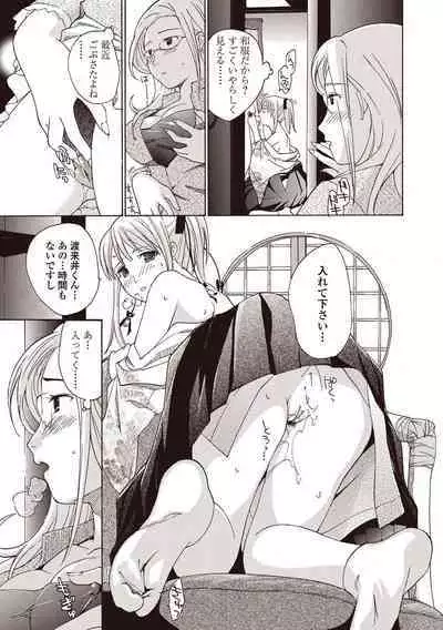 Joshikousei Kishi Kurata Mina to Shite Mitai