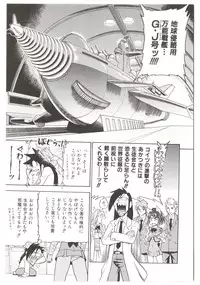 [Abe Morioka] Dr.Stampede!!