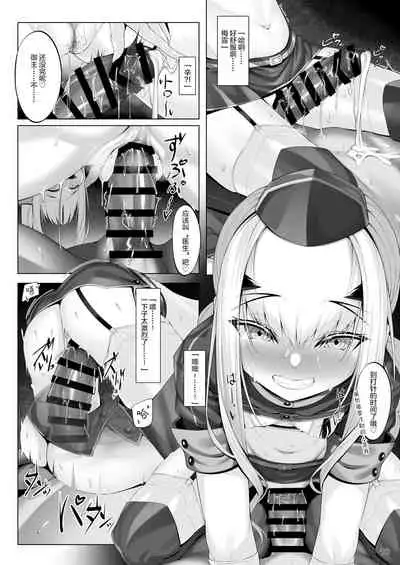 Melusine to Iroiro Etchi Hon