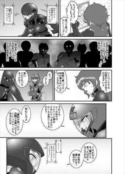 鉄騎姫 ―TEKKI― 38-64話