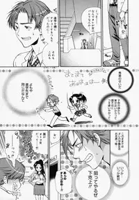 [Anthology] [2006-05-10] COMIC MEGAPLUS Vol.32 (2006-06)