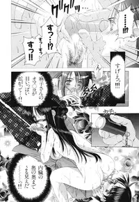 [Sensouji Kinoto] Devotee