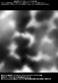 [Iwashita Shoten (Iwashita)] Tamashii Kanri Appli =SOUL MANAGEMENT SYSTEM= [Chinese] [HUNJOHN] [Digital]