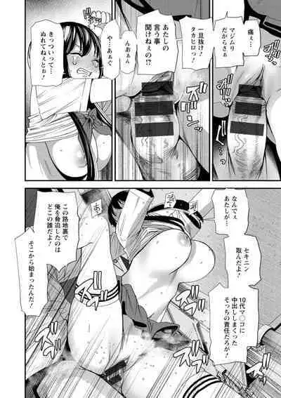 美少女と竿奴隷