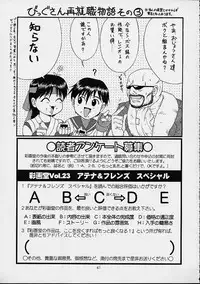 (C61) [Saigado] THE ATHENA & FRIENDS SPECIAL (King of Fighters)