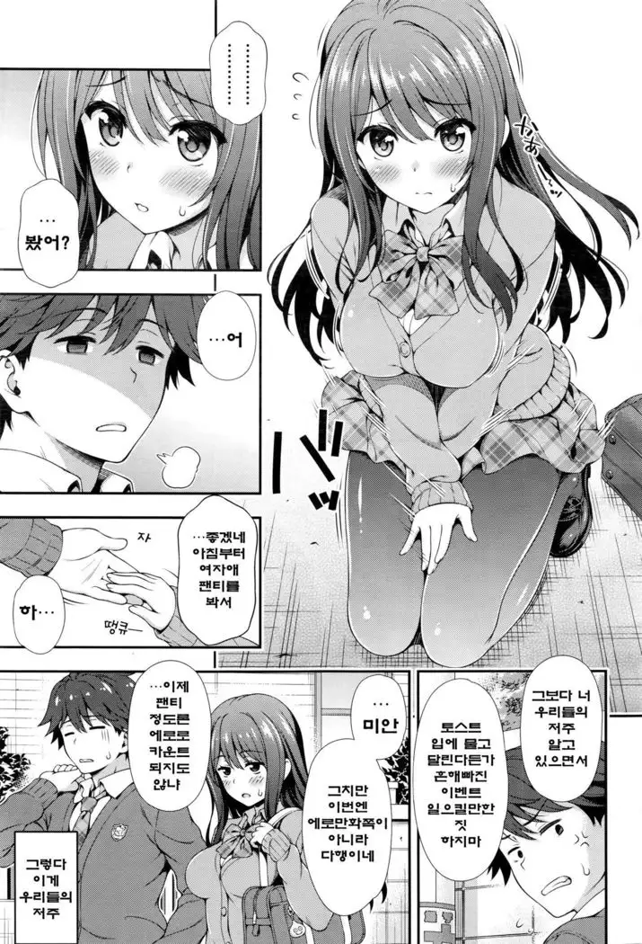 Akai Ito no Noroi | La Maldición del Hilo Rojo